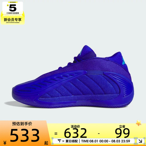 adidas阿迪达斯男女ANTHONY EDWARDS运动训练低帮篮球鞋JQ9501