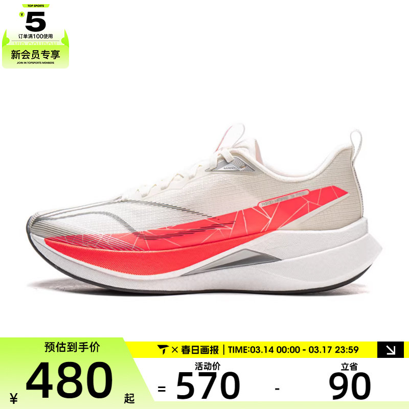 LI-NING李宁男子赤兔9 PRO运动训练跑步鞋ARPW001-27