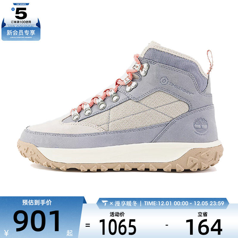 Timberland添柏岚女子MID LC WATERPROOF运动休闲鞋A2K14-ES8