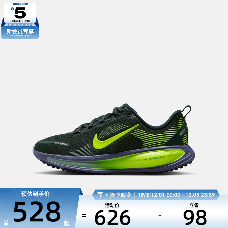 NIKE耐克大童迈柔VOMERO 18运动训练跑步鞋HQ2157-300