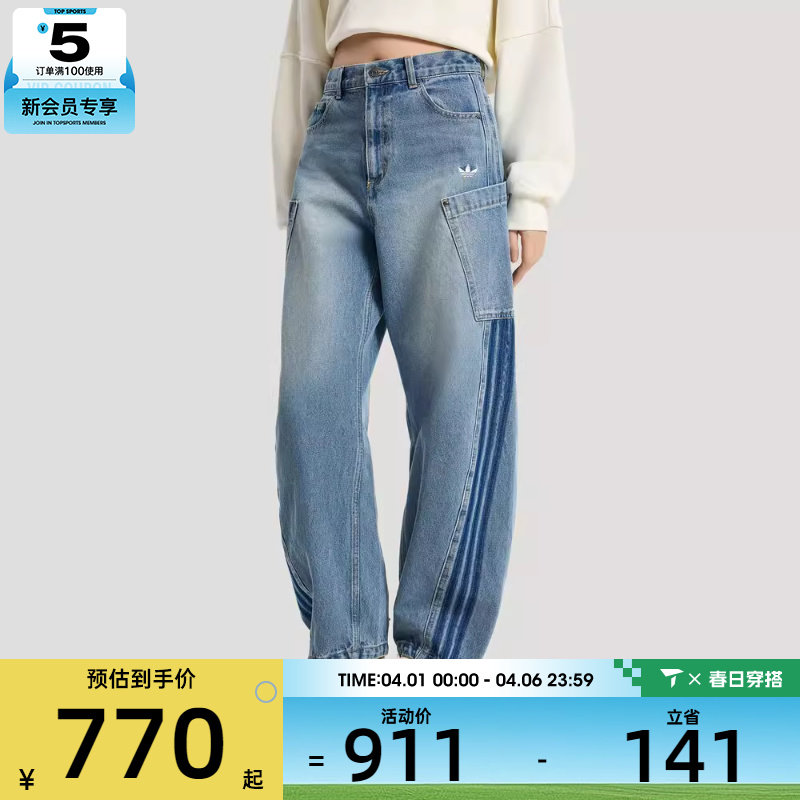 adidas阿迪达斯女子经典三条纹牛仔运动裤长裤KR2628 769元