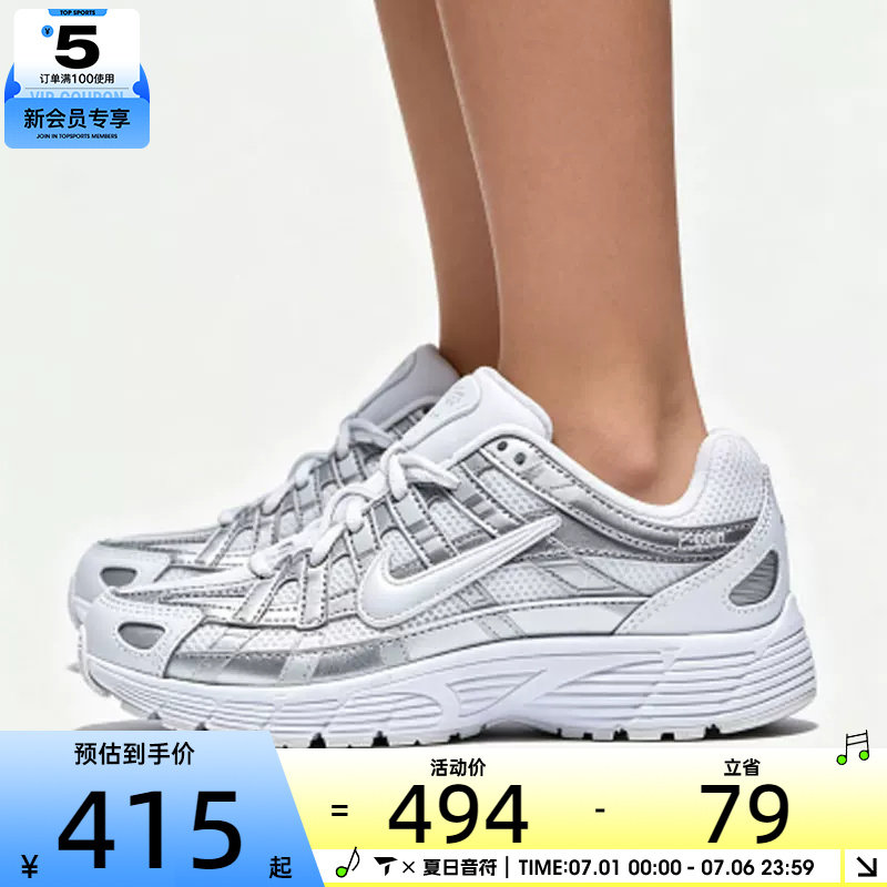 滔搏丨NIKE耐克女子大童P-6000复古运动鞋休闲跑步鞋HV5064-104 - 实物图