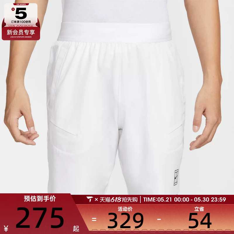 NIKE耐克男子Dri-FIT时尚休闲舒适运动网球短裤FZ9323-100