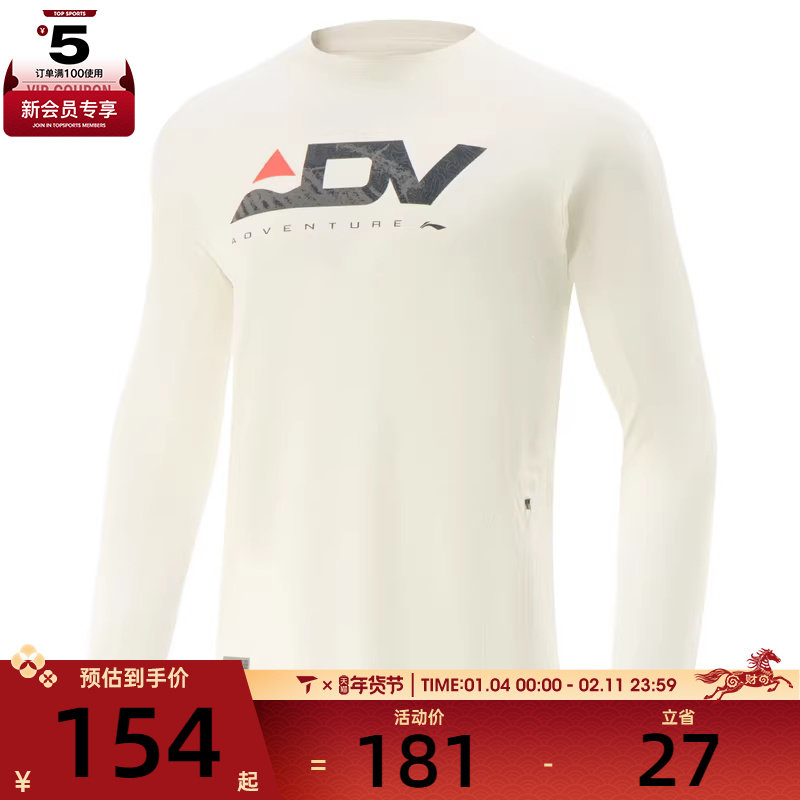 LI-NING李宁男子运动休闲长袖T恤ATLV127-11,运动服/休闲服装,运动T恤,淘宝优惠券,粉丝福利购,淘宝优惠卷