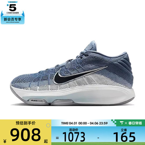 NIKE耐克男子G.T. HUSTLE 3时尚缓震运动训练篮球鞋FV5952-402