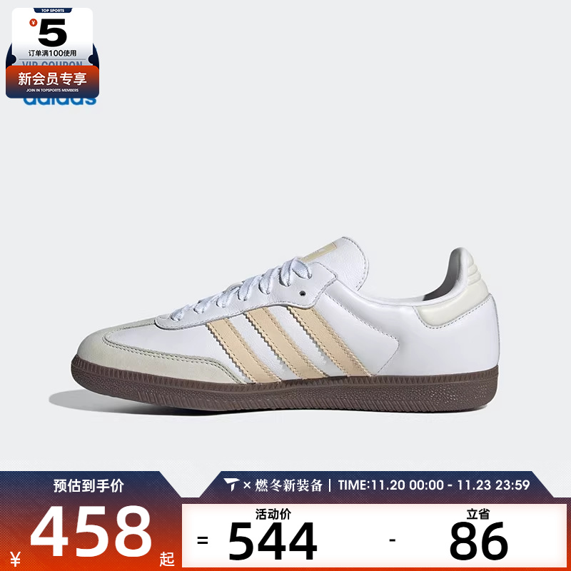 adidas阿迪达斯三叶草男女SAMBA OG WORI运动休闲鞋JH7300