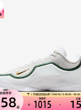 NIKE耐克男子詹姆斯LEBRON XXIII运动训练实战篮球鞋IB9563-101