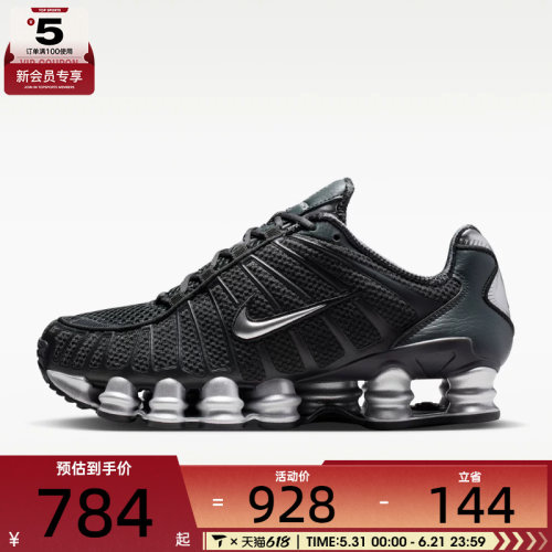 NIKE耐克女子 SHOX TL气柱复古跑鞋休闲运动鞋IH2559-001