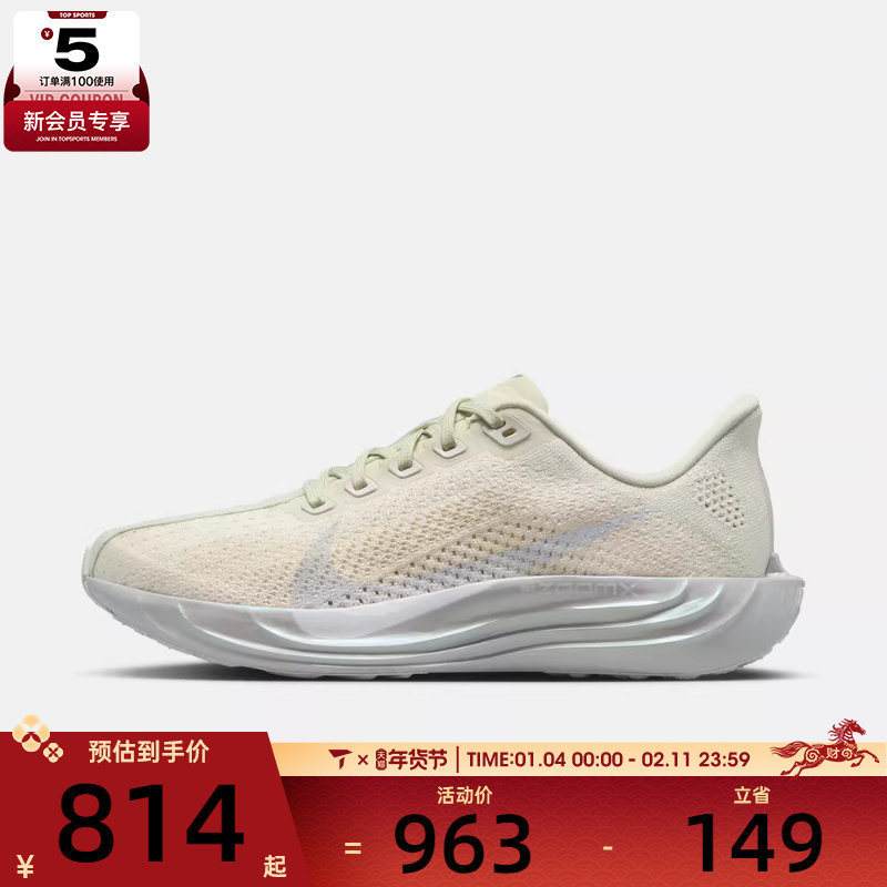 NIKE耐克女子飞马PEGASUS PLUS运动训练缓震跑步鞋IO9912-001,运动鞋new,跑步鞋,淘宝优惠券,粉丝福利购,淘宝优惠卷