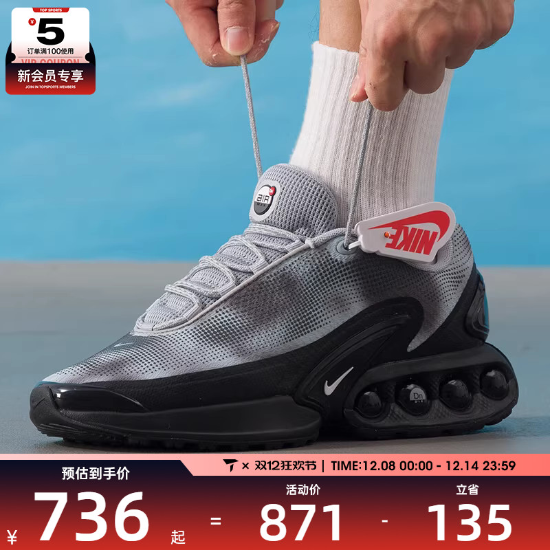 NIKE耐克男子AIR MAX DN运动训练复古气垫缓震跑步鞋IB4433-001