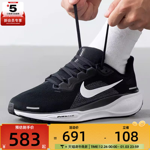 NIKE耐克男子PEGASUS 41飞马41运动训练公路跑步鞋FN4932-002