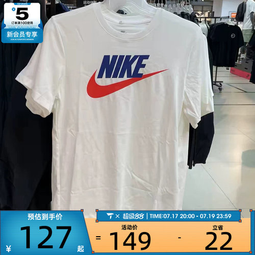 NIKE耐克男女ASM NSW TEE ICON FT FRNCH FS短袖T恤DX1986-102