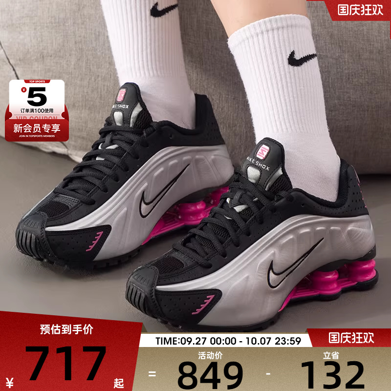 NIKE耐克女子SHOX R4气柱缓震运动鞋训练跑步鞋AR3565-012