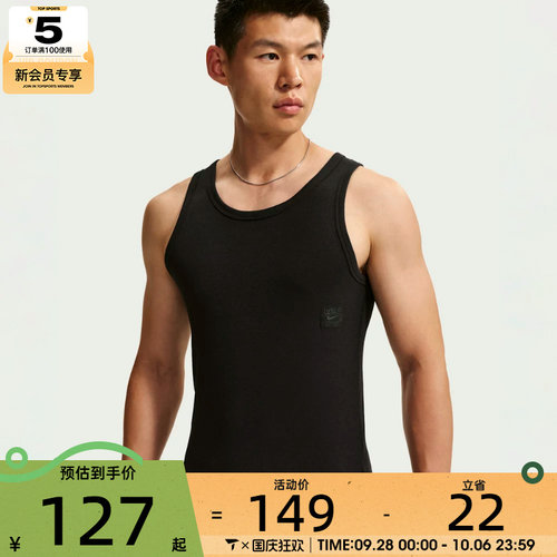NIKE耐克男子AS DF NAC RIB TANK运动休闲无袖T恤IR8810-010