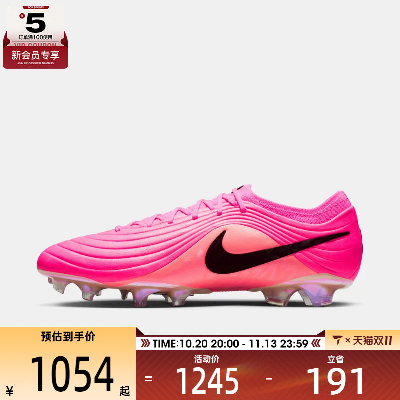 NIKE耐克男子TIEMPO MAESTRO ELITE FG运动训练足球鞋IH1776-901