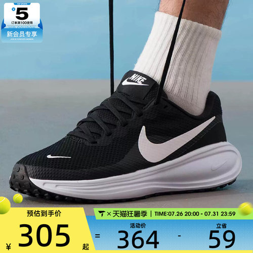 滔搏丨NIKE耐克男子REVOLUTION 8运动训练透气跑步鞋HJ9198-003