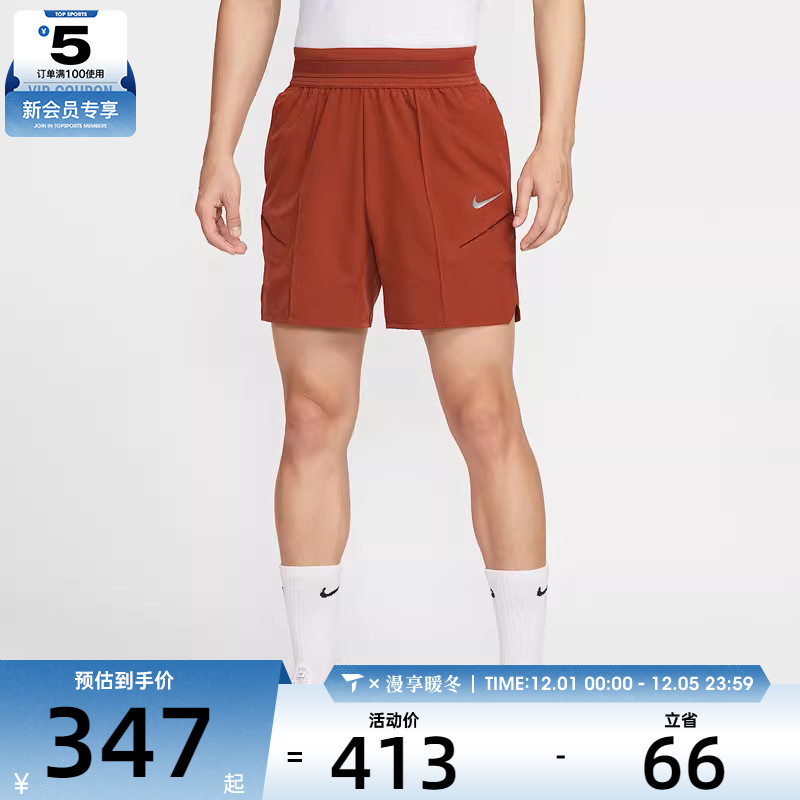 NIKE耐克男子网球运动健身时尚宽松训练休闲五分裤短裤HM6741-832