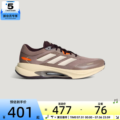 adidas阿迪达斯男女VELOSTAR运动训练跑步鞋KH5345