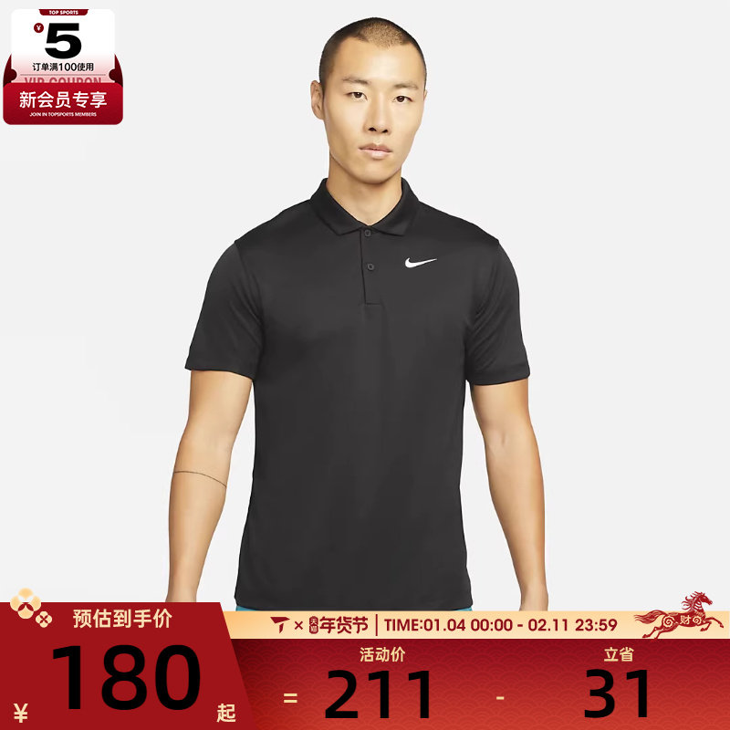 NIKE耐克男子时尚健身运动舒适休闲POLO衫DH0858-010,运动服/休闲服装,运动POLO衫,淘宝优惠券,粉丝福利购,淘宝优惠卷