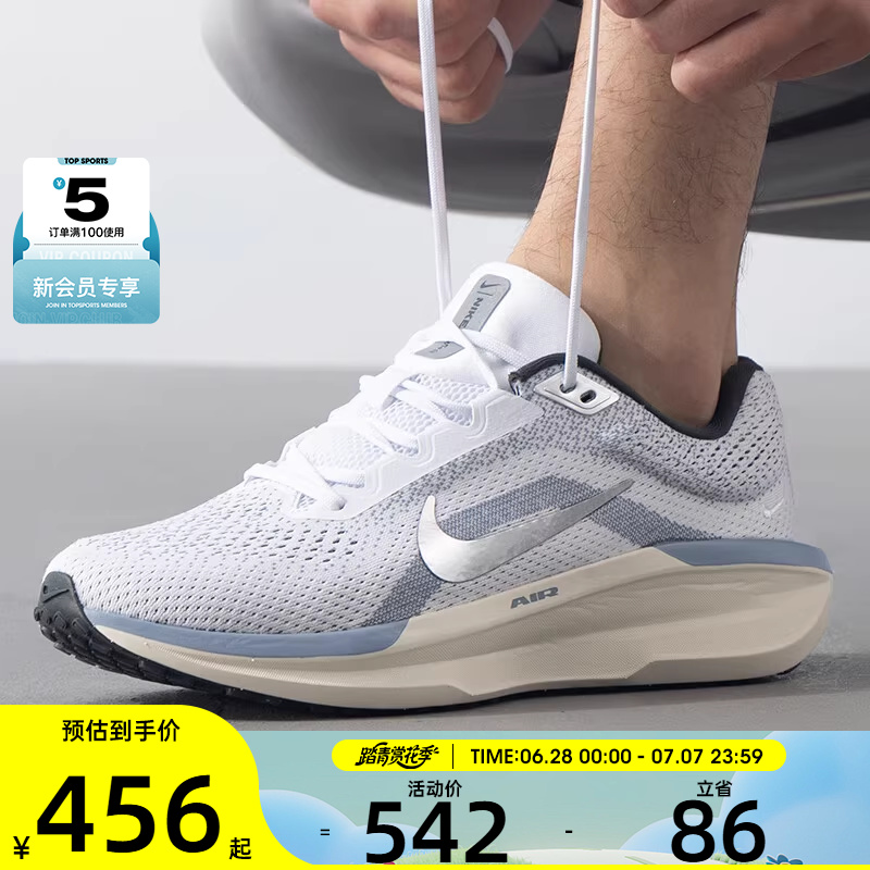 NIKE耐克男子AIR WINFLO 11运动训练健身公路跑步鞋FJ9509-102