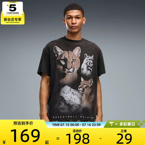 puma彪马男子运动休闲短袖T恤63721802