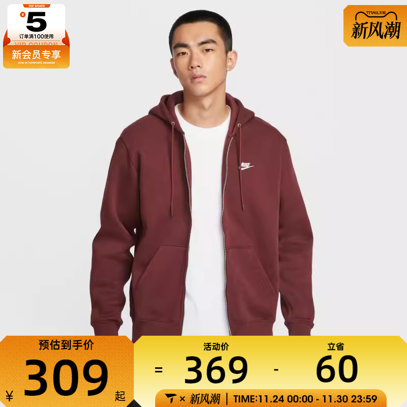 NIKE耐克男子运动训练休闲连帽夹克外套FN3862-619