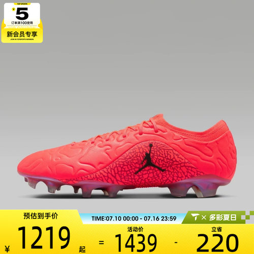 NIKE耐克男子Nike Tiempo MaestroE运动训练足球鞋IF4126-600