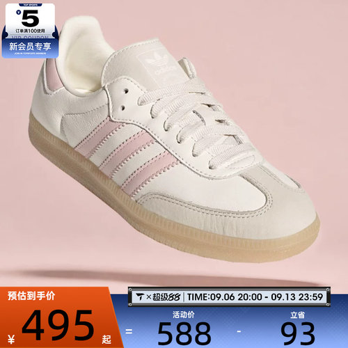 adidas阿迪达斯三叶草男女SAMBA OG W运动休闲鞋IH9059