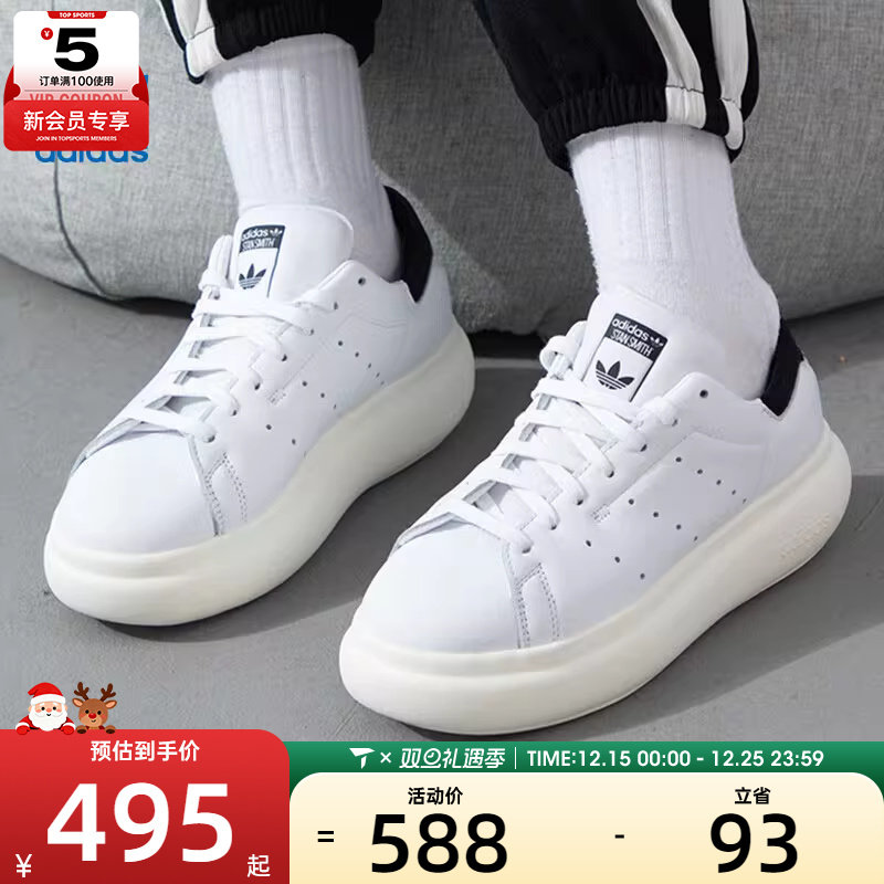阿迪达斯三叶草男女STAN SMITH时尚低帮运动休闲板鞋IE0450