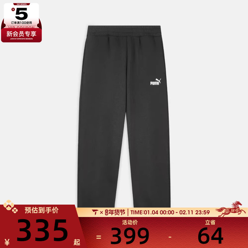 puma彪马男子运动休闲长裤69545601,运动服/休闲服装,运动长裤,淘宝优惠券,粉丝福利购,淘宝优惠卷