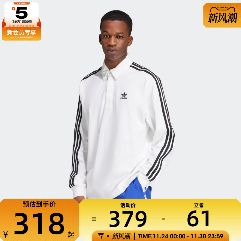 adidas阿迪达斯三叶草男子运动休闲POLO衫长袖T恤IZ2459