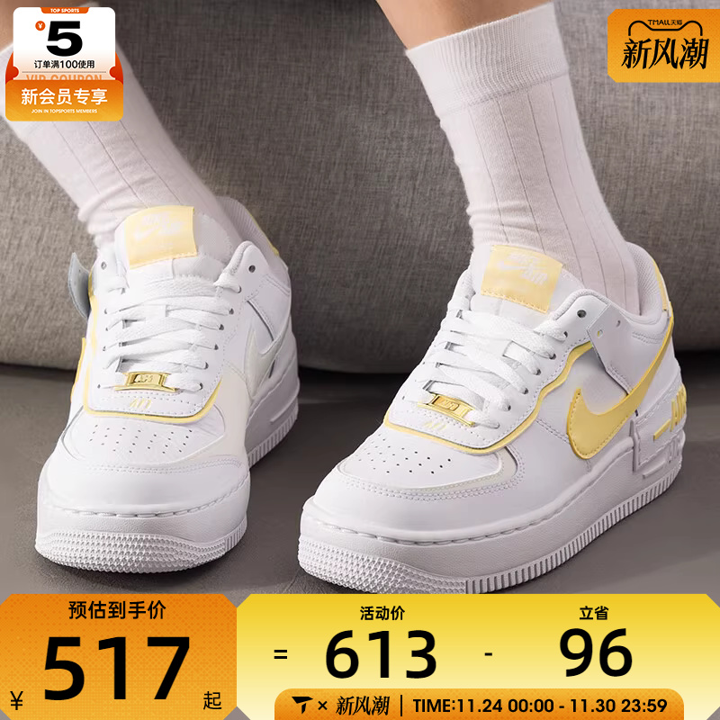 NIKE耐克女子AF1 SHADOW空军一号复古低帮运动休闲板鞋CI0919-122