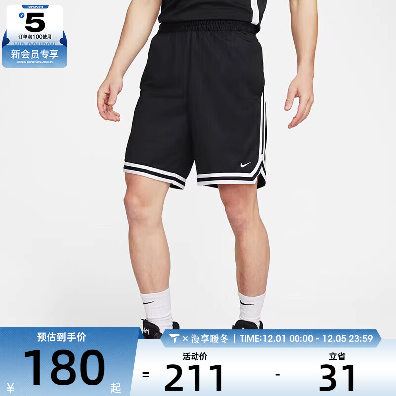 NIKE耐克男子AS M NK DF DNA 8IN SHORT运动短裤FN2652-010