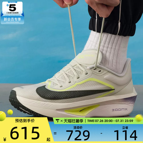 NIKE耐克男子ZOOM FLY 6运动训练公路跑步鞋FN8454-004