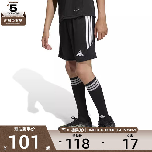 adidas阿迪达斯大童TIRO26L舒适运动训练休闲短裤KA8819