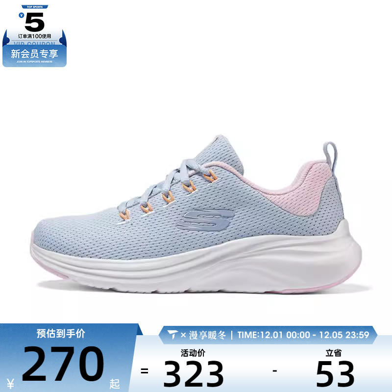 SKECHERS斯凯奇女子VAPOR FOAM女士绑带休闲运动鞋150402-LBPK