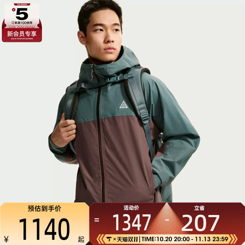NIKE耐克男子AS ACG SFADV MORPHO RAIN JKT夹克外套HJ2688-382