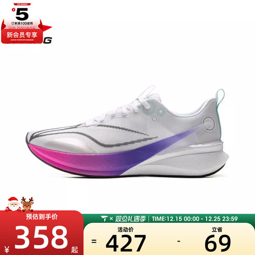 LI-NING李宁男子赤兔8 PRO运动跑步鞋ARPV003-1
