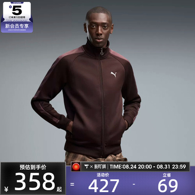 滔搏丨puma彪马男子T7 ALWAYS ON Track Jacket夹克外套63185833