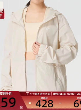 NIKE耐克女子跑步健身运动训练连帽夹克外套IF1167-104