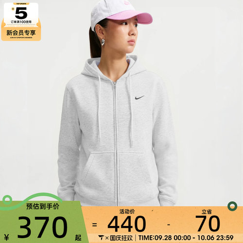 滔搏丨NIKE耐克女子宽松舒适运动休闲连帽卫衣外套IM8505-051