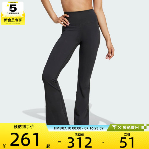 adidas阿迪达斯女子ALL ME FLARE L运动休闲长裤JW7588