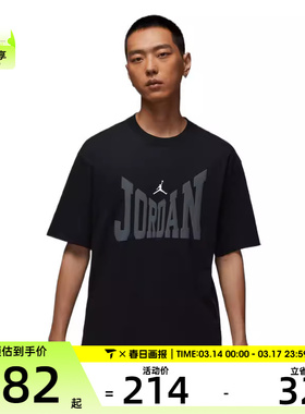 NIKE耐克男子AS M J BRK COL WMSS运动休闲短袖T恤HV3895-010