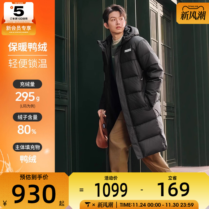 puma彪马男子运动休闲羽绒服84632101