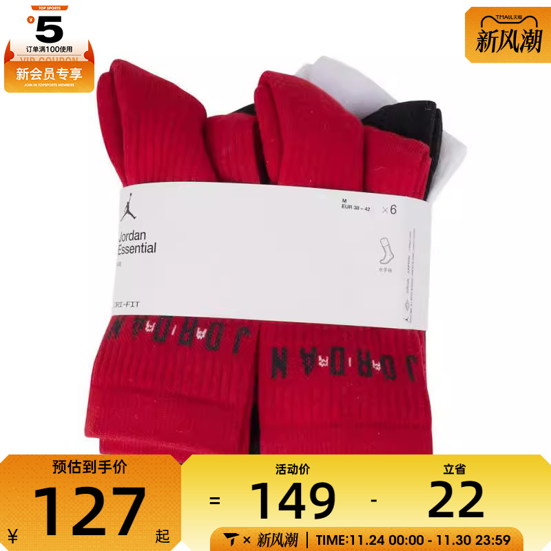 NIKE耐克中性6PR - 144休闲袜子FZ2051-900