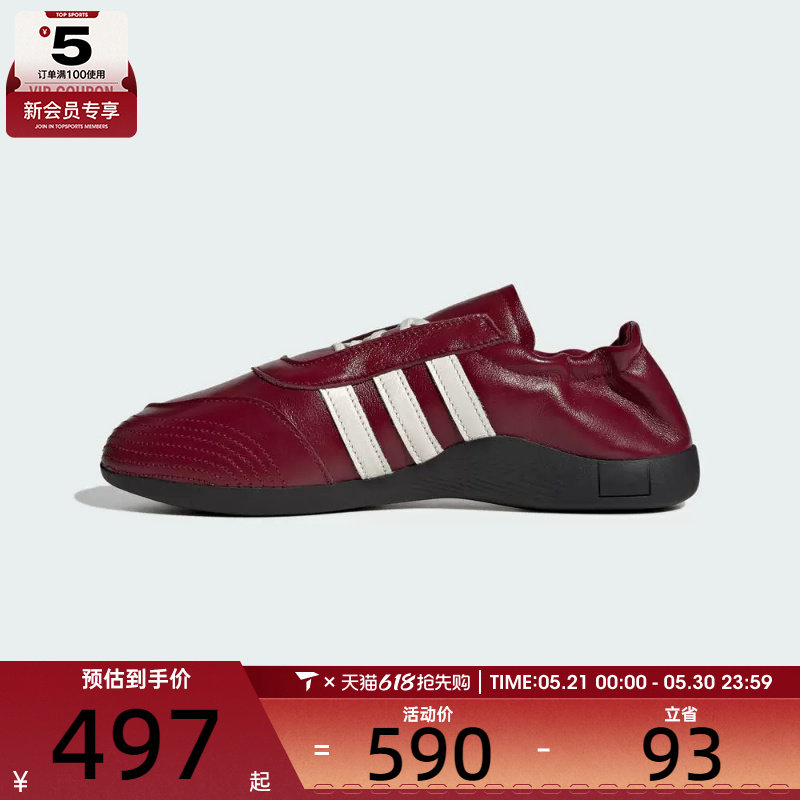 adidas阿迪达斯三叶草男女TAEKWO跆拳道文化薄底鞋运动鞋
