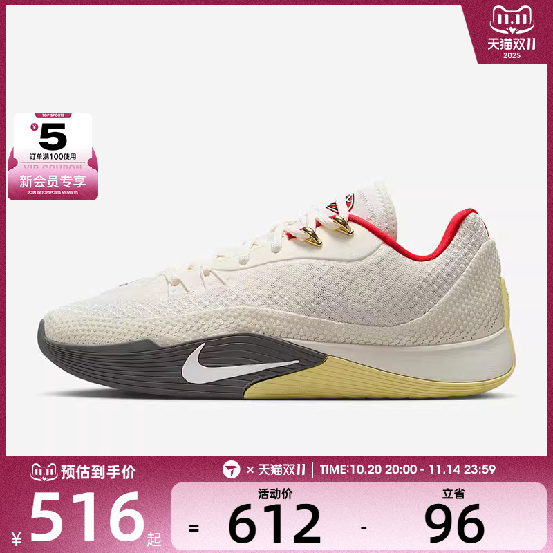 NIKE耐克男子NIKE S.T. FLARE EP运动训练篮球鞋HF0232-002
