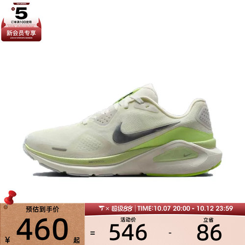 NIKE耐克女子W NIKE STRUCTURE 26运动训练跑步鞋HJ1101-103