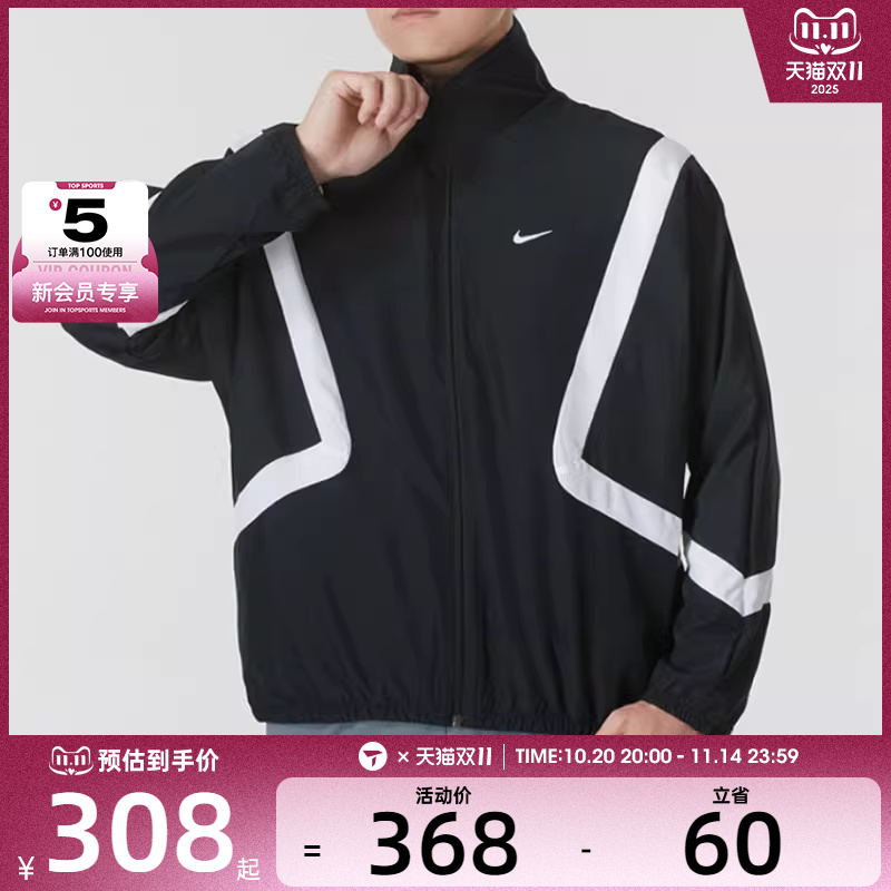 NIKE耐克男子复古运动篮球健身立领梭织夹克外套FZ0249-010