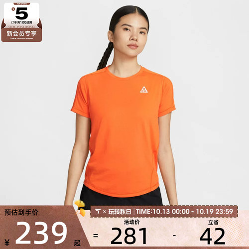 NIKE耐克女子AS W ACG TRAILDFSS运动休闲短袖T恤IO9651-819